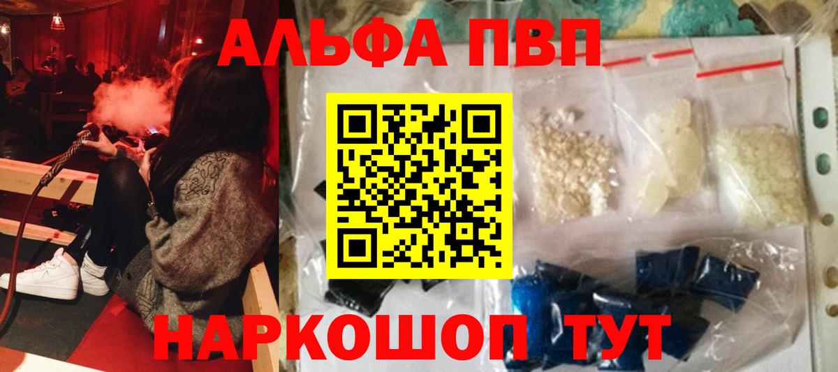 Alpha PVP кристаллы Гатчина