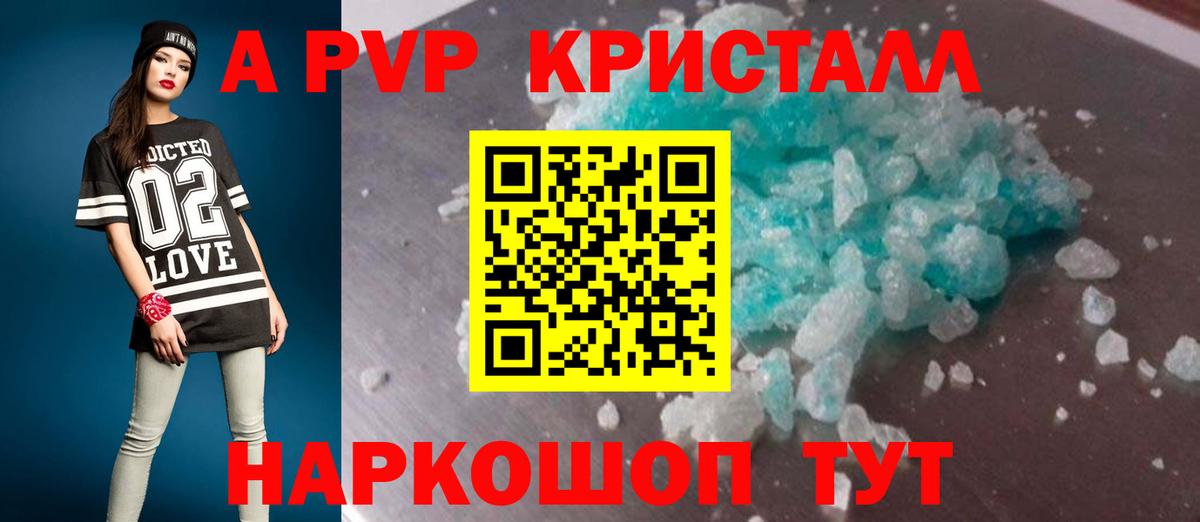 Alpha-PVP  А ПВП VHQ  Гатчина  Вход с VPN  А ПВП мука 