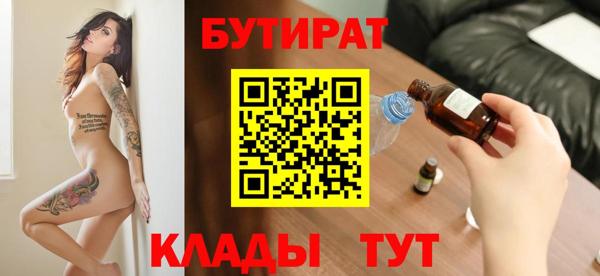 Гатчина  Бутират вода  Вход с VPN 