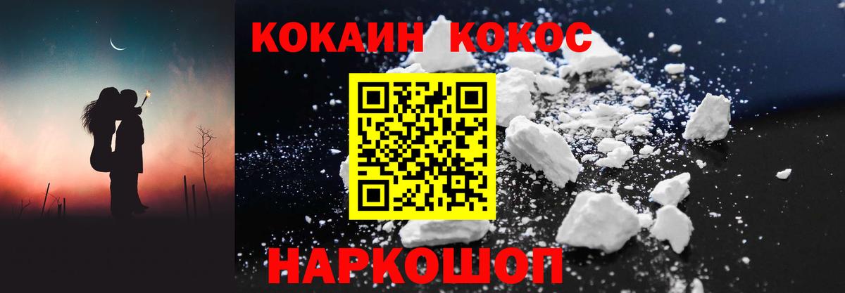 Cocaine Боливия  Вход с VPN  Гатчина  Кокаин Columbia 