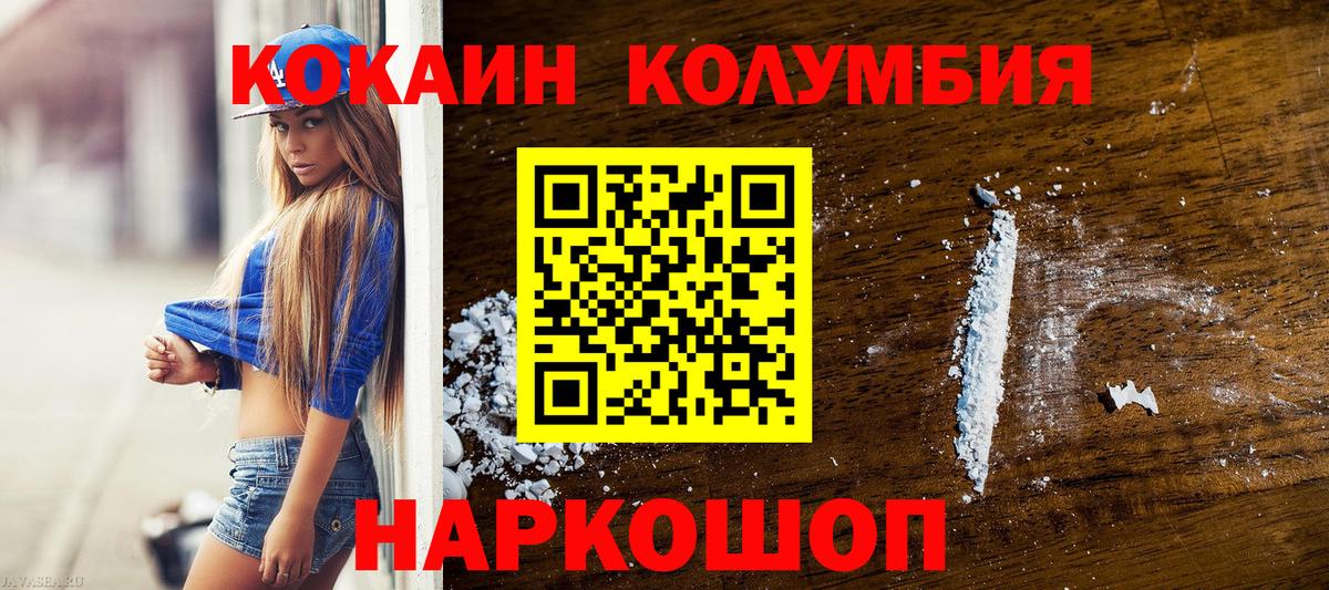 Cocaine 97% Гатчина