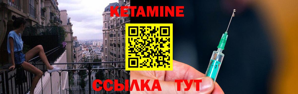 мега как войти  Кетамин ketamine  Вход с VPN  Гатчина 