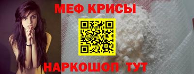меф Ликино-Дулёво