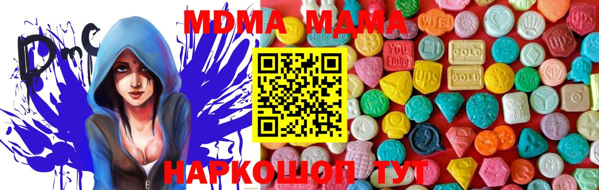 МДМА crystal  Вход с VPN  MDMA crystal  Гатчина 
