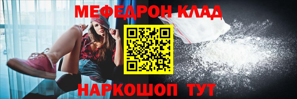 Меф  Вход с VPN  Гатчина  Меф мяу мяу  МЕФ мяу мяу  МЕФ 
