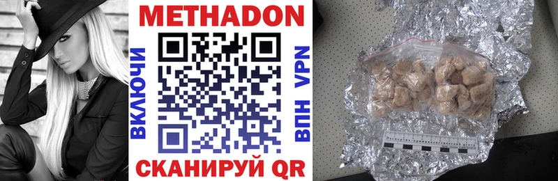 МЕТАДОН methadone  Гатчина 