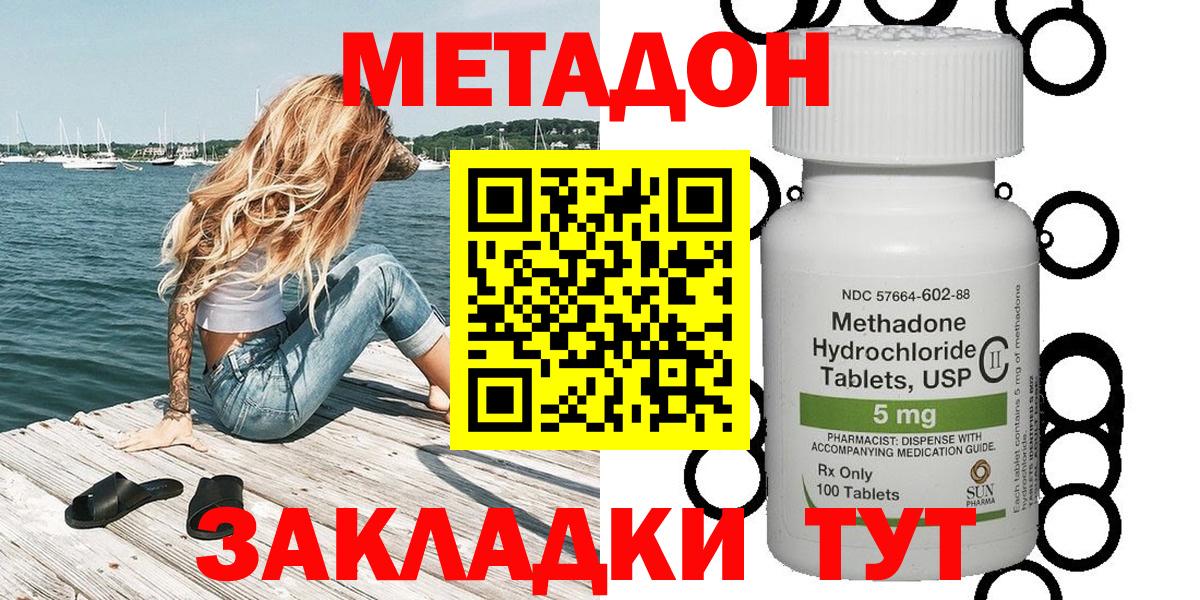 Метадон methadone  Вход с VPN  Гатчина 