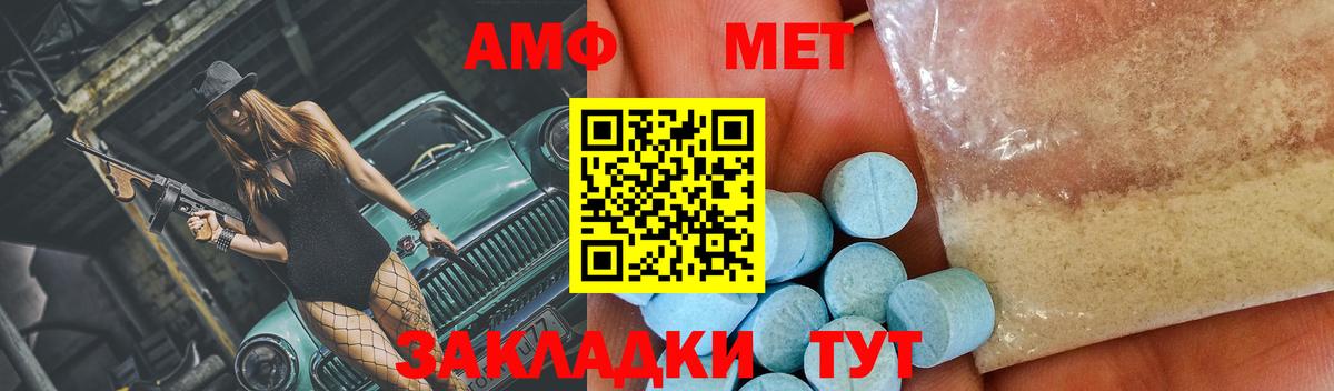 Метамфетамин пудра  Вход с VPN  Первитин  Гатчина  Метамфетамин пудра 