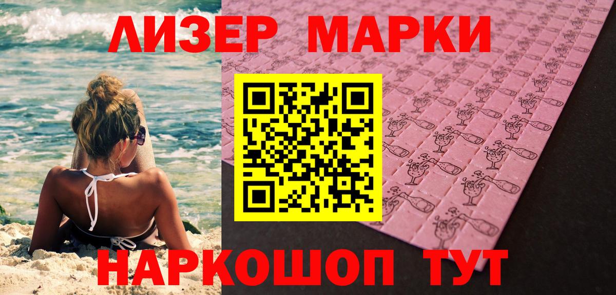 Гатчина  Наркотические марки 1,5мг  купить   Вход с VPN 